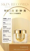 伊米澜靓颜精华霜，用一次就爱上的护肤品